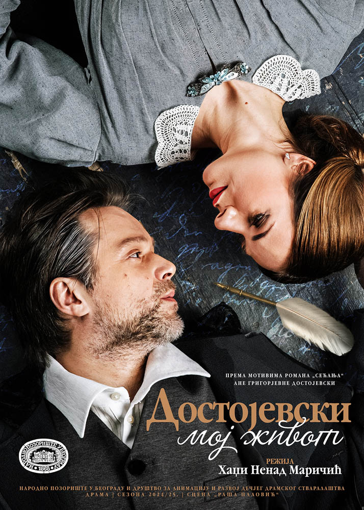 dostojevski plakat copy
